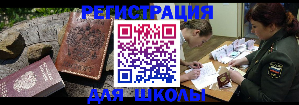 временная регистрация в квартире в Колпашево