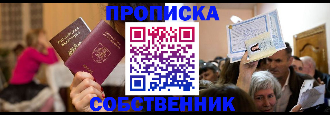 регистрация в Колпашево