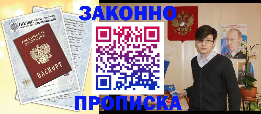 прописка иностранных граждан в Колпашево