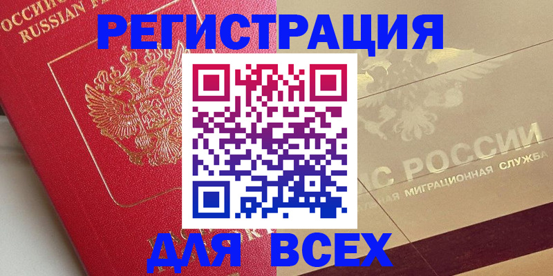 найти адрес прописки в Колпашево