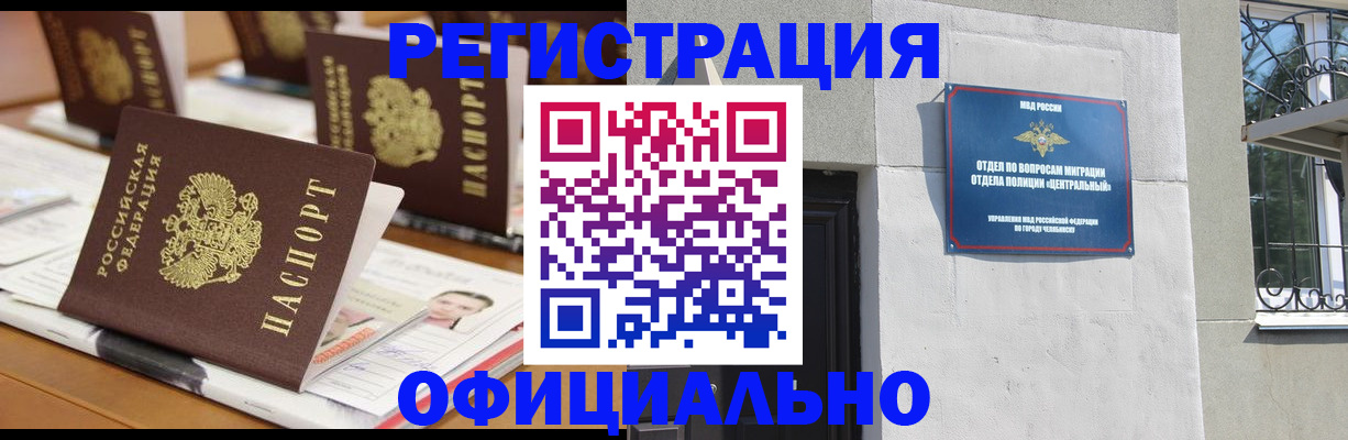 где прописаться в Колпашево