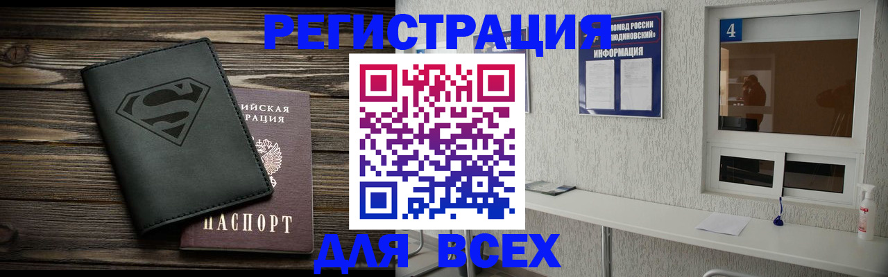 прописка для школы в Колпашево