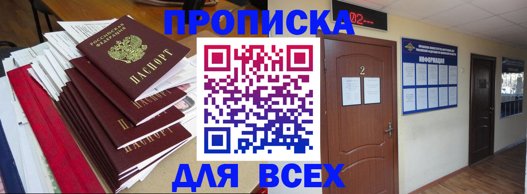 временная регистрация поиск в Колпашево