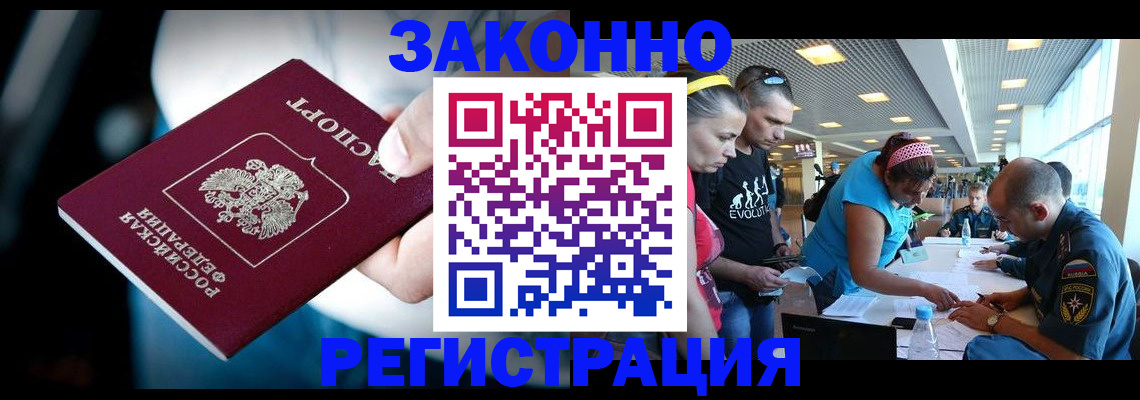 прописка для военкомата в Колпашево